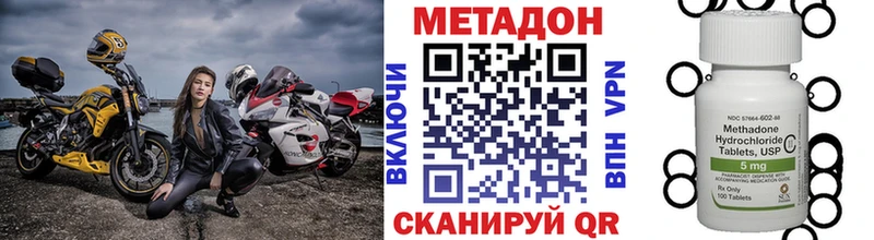 Метадон methadone  Лермонтов 